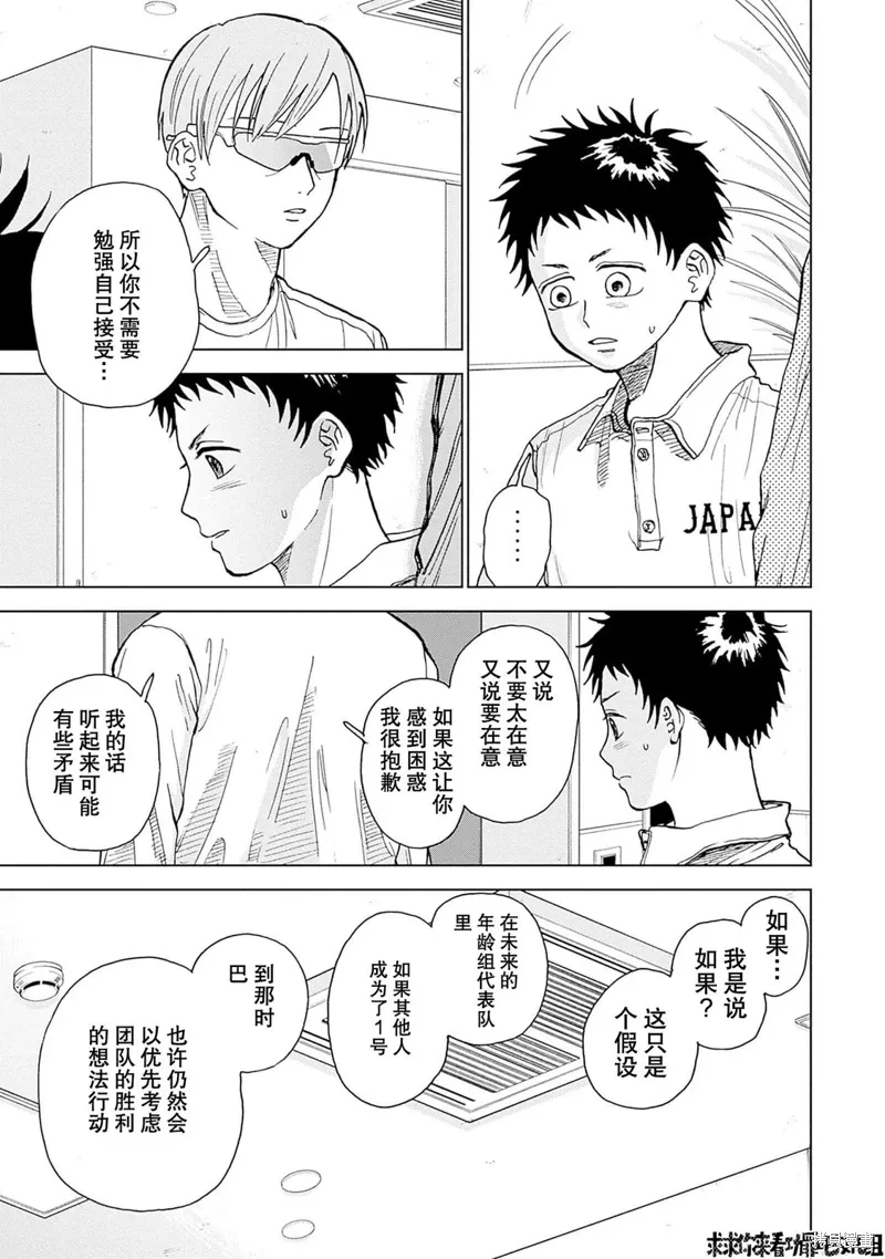 第19话 第5页