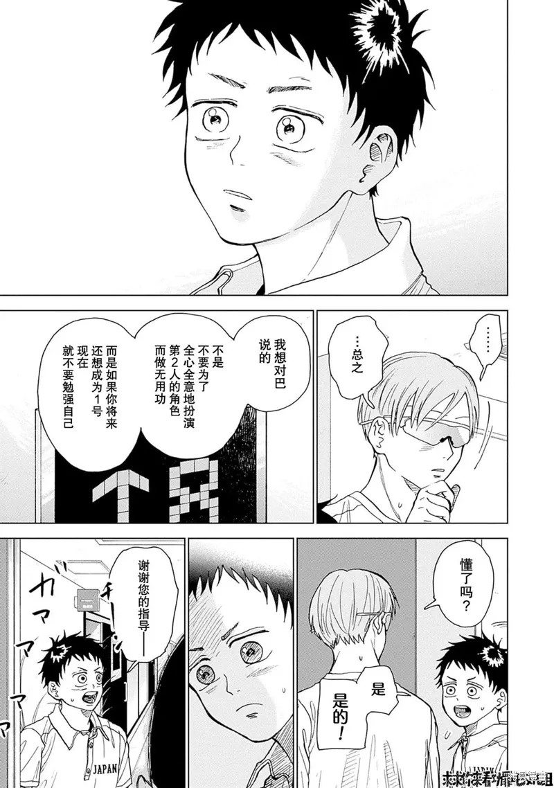 第19话 第7页
