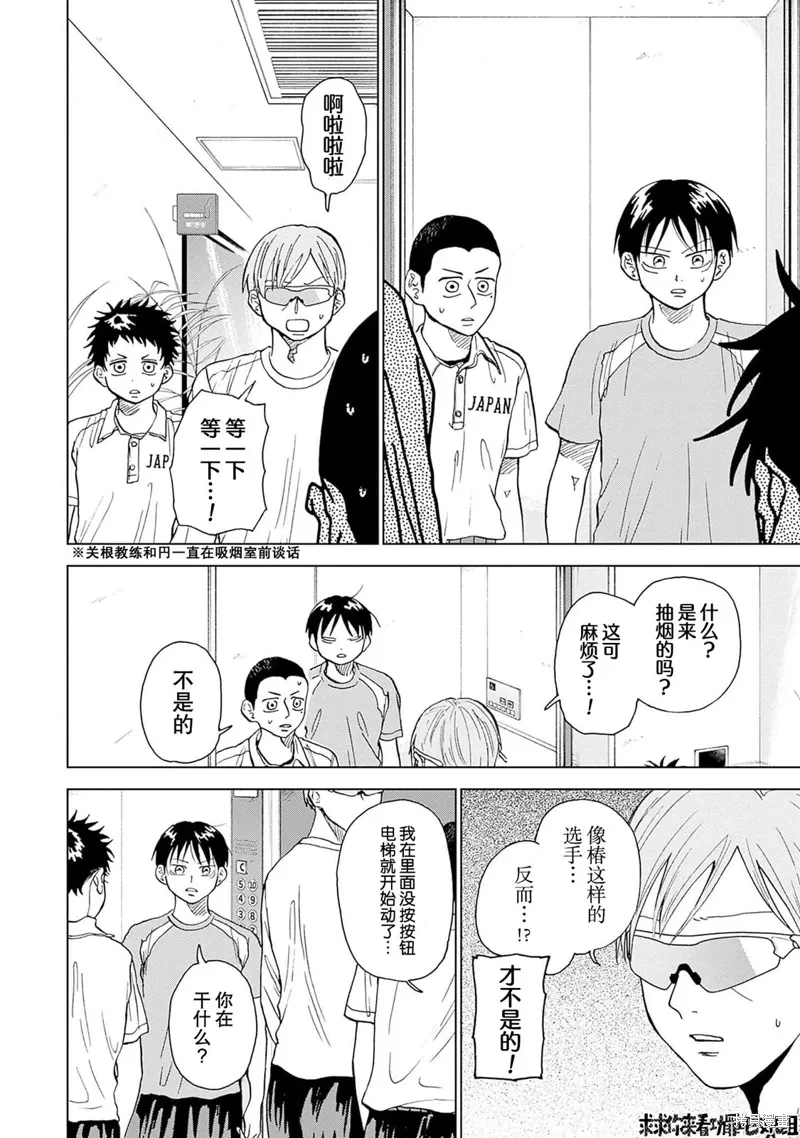 第19话 第8页