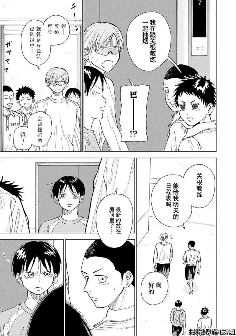 第19话 第9页