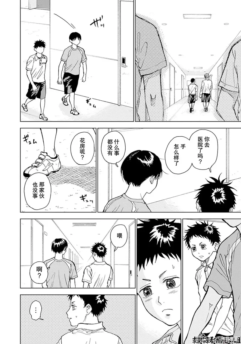 第19话 第10页