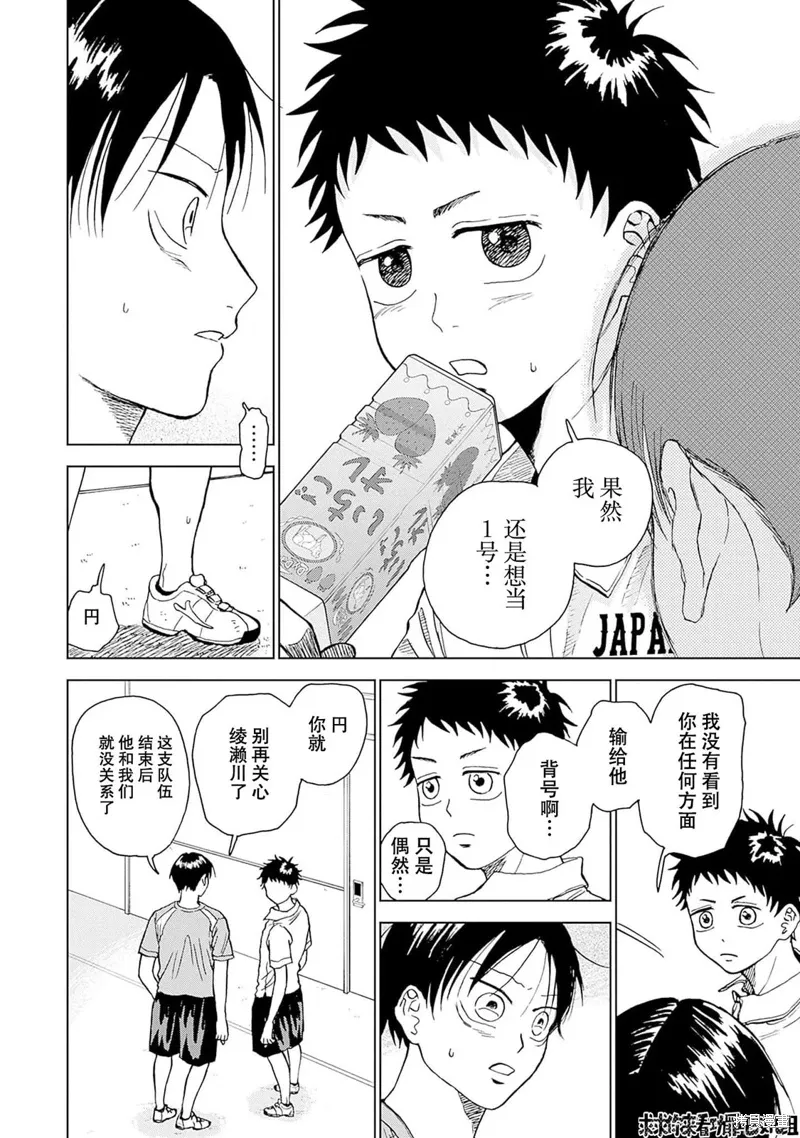 第19话 第12页