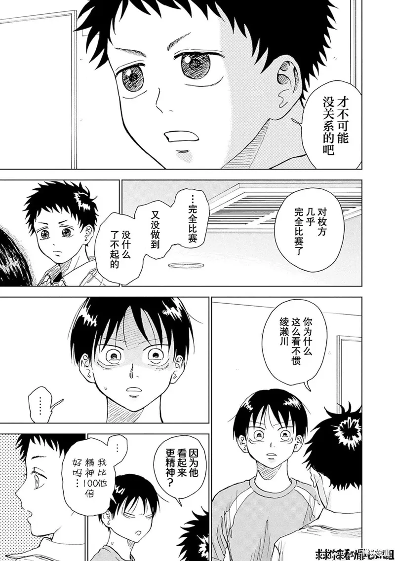 第19话 第13页