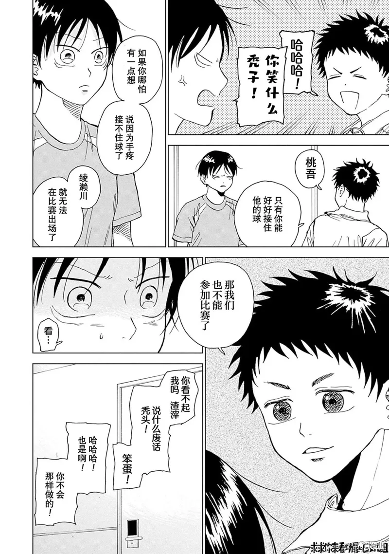 第19话 第14页