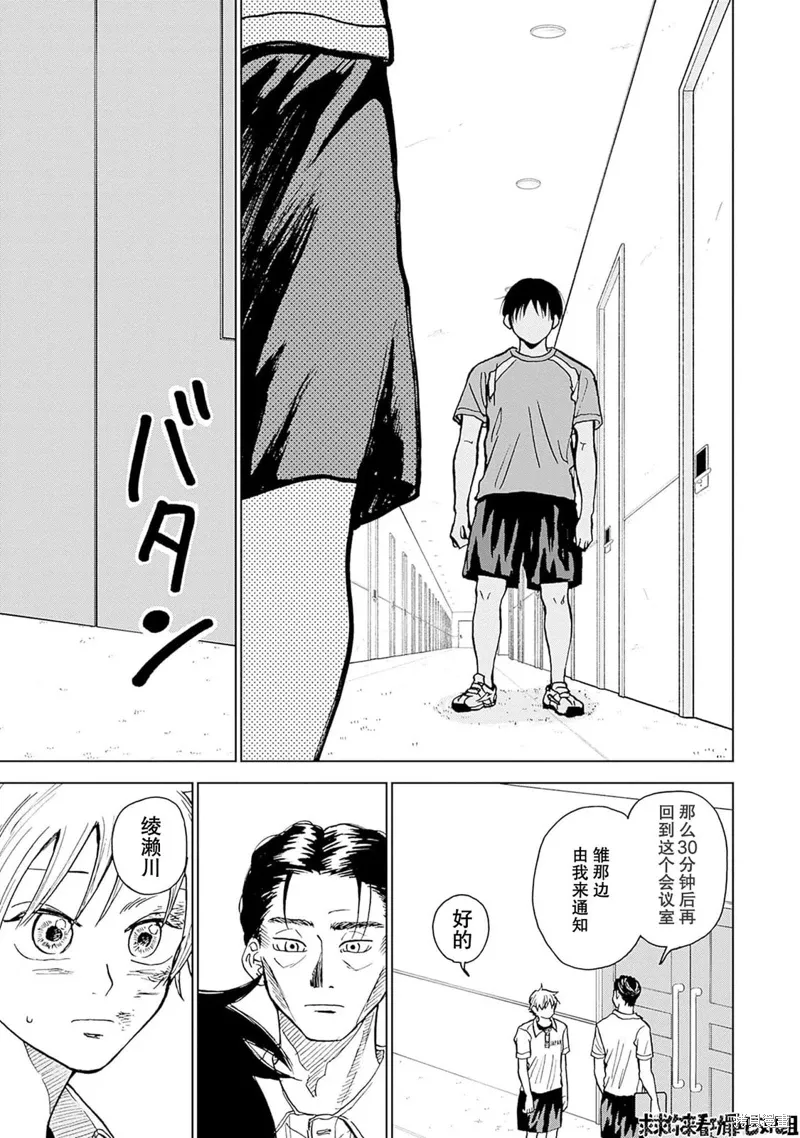 第19话 第17页