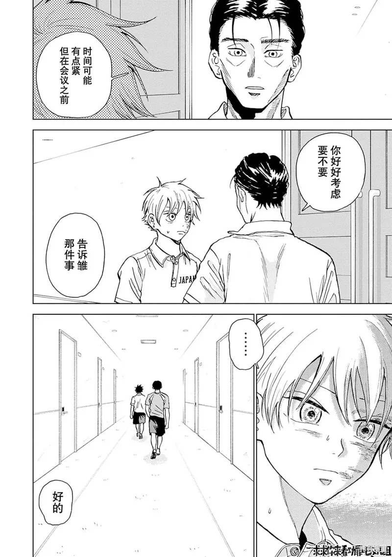 第19话 第18页