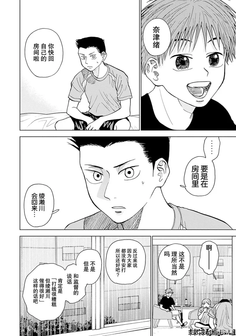 第20话 第2页