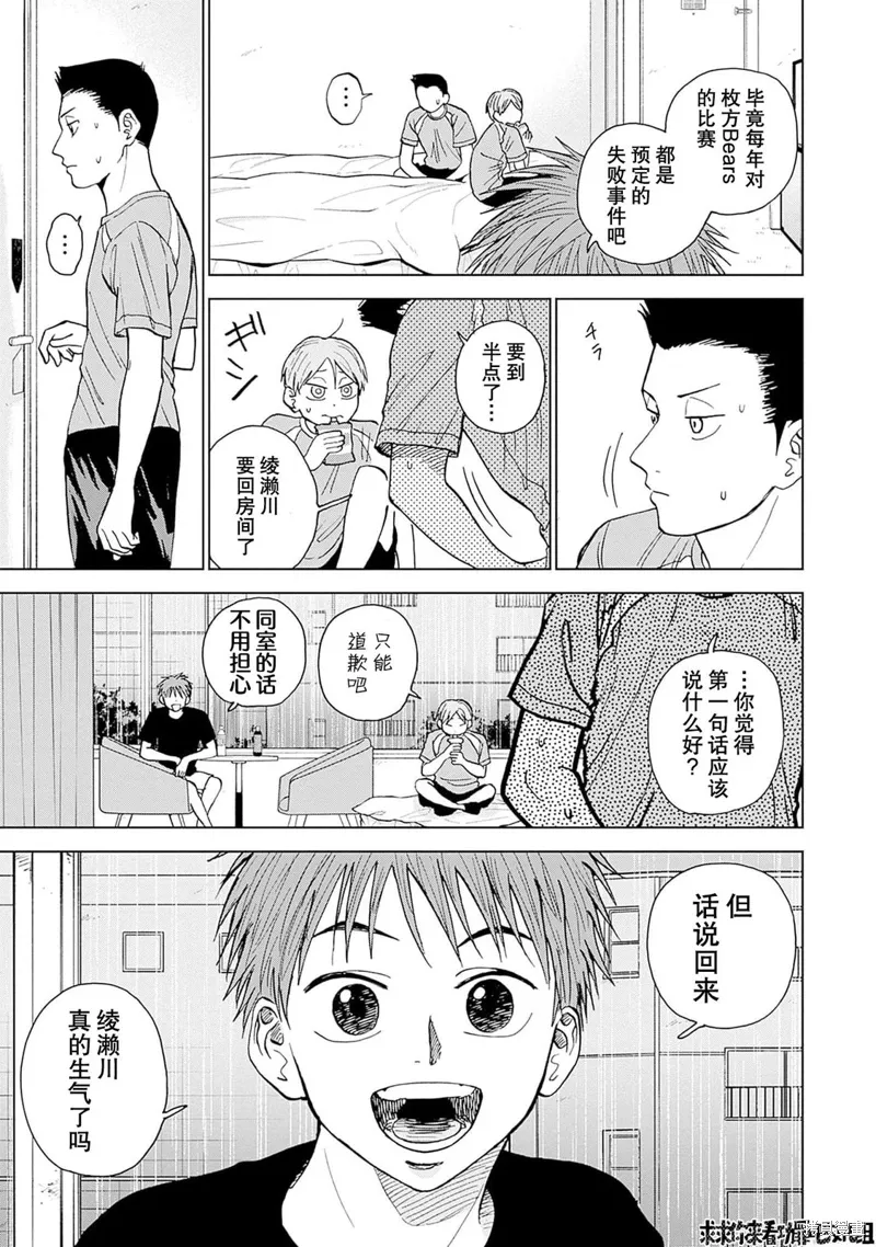 第20话 第3页