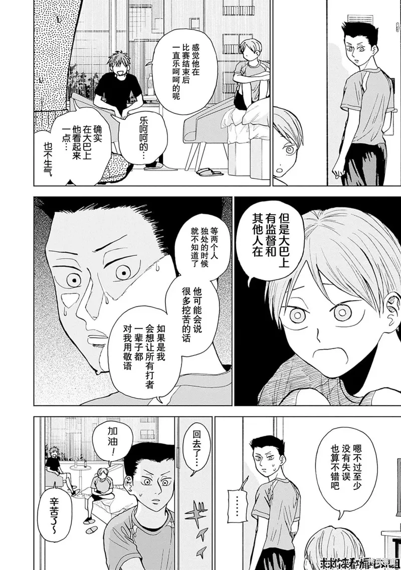 第20话 第4页