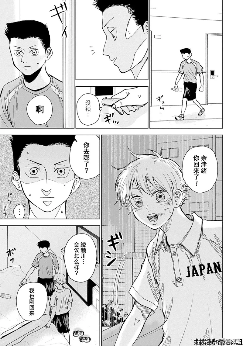 第20话 第5页