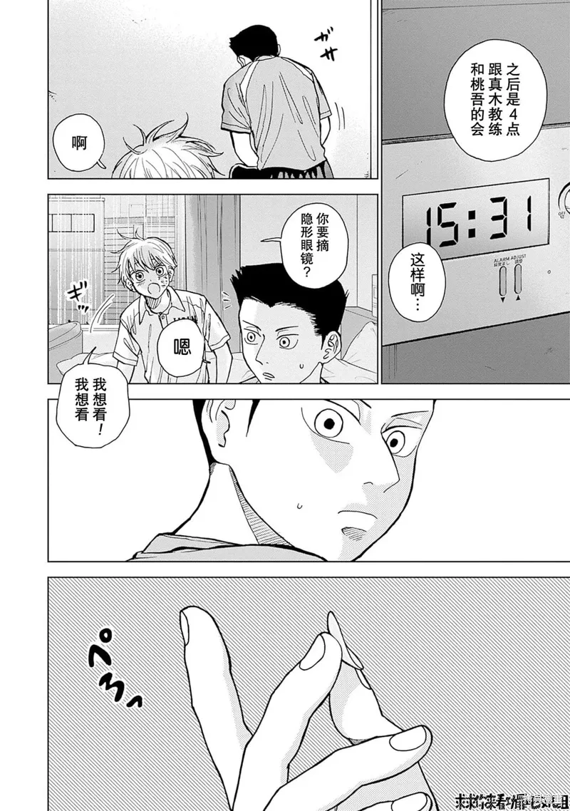 第20话 第6页