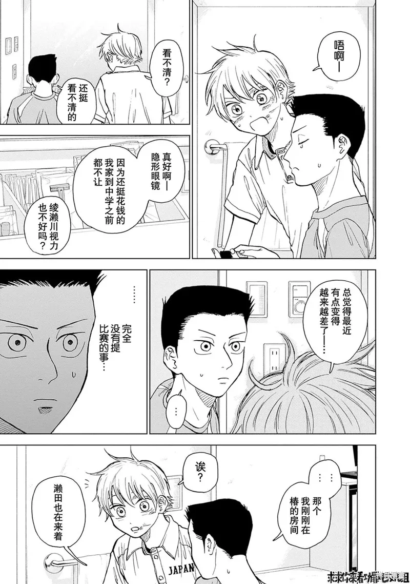 第20话 第7页