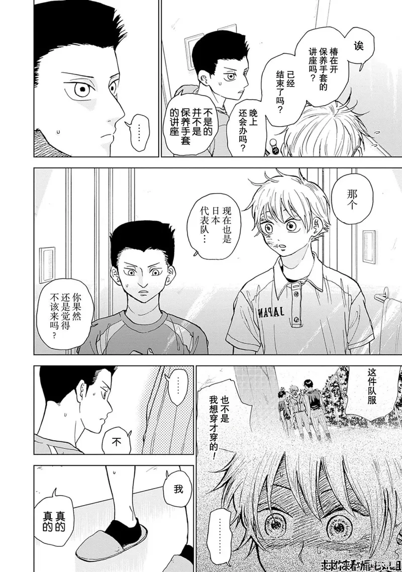 第20话 第8页