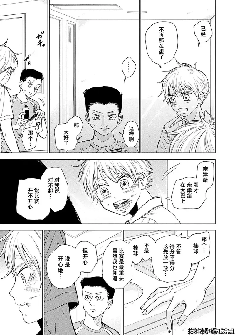 第20话 第9页