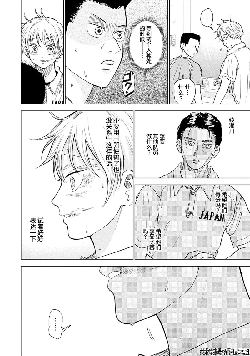 第20话 第10页