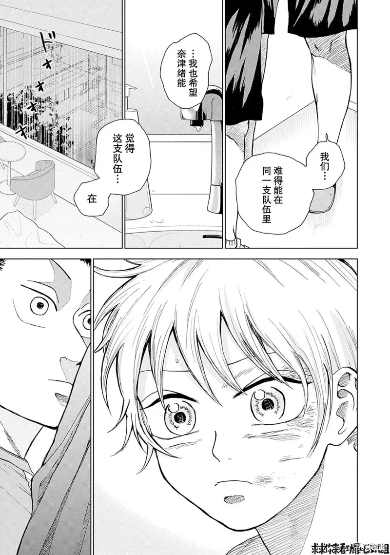 第20话 第11页