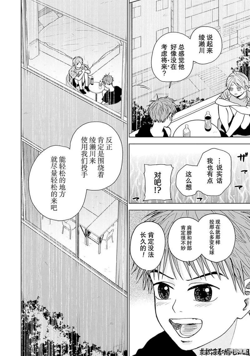 第20话 第14页