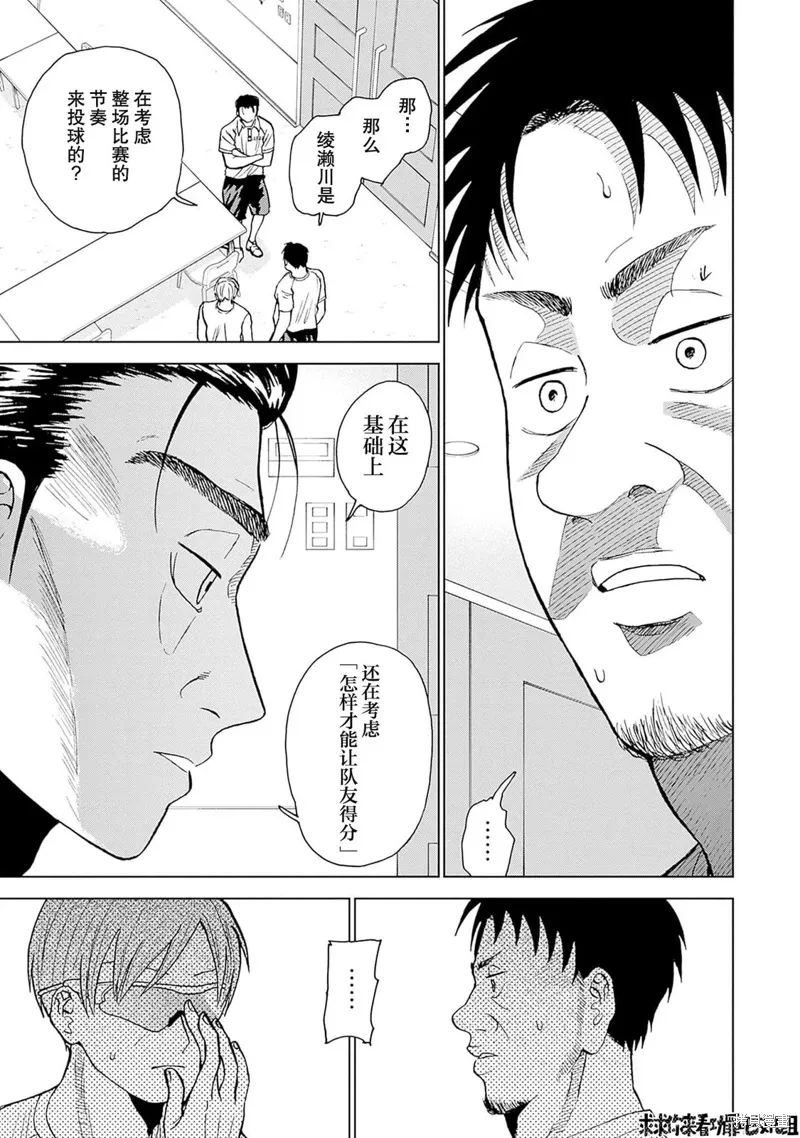 第20话 第15页