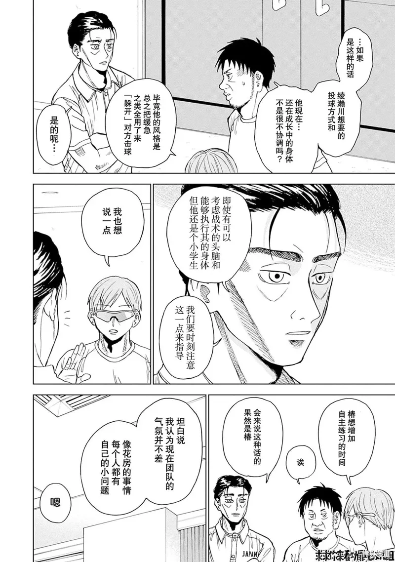 第20话 第16页