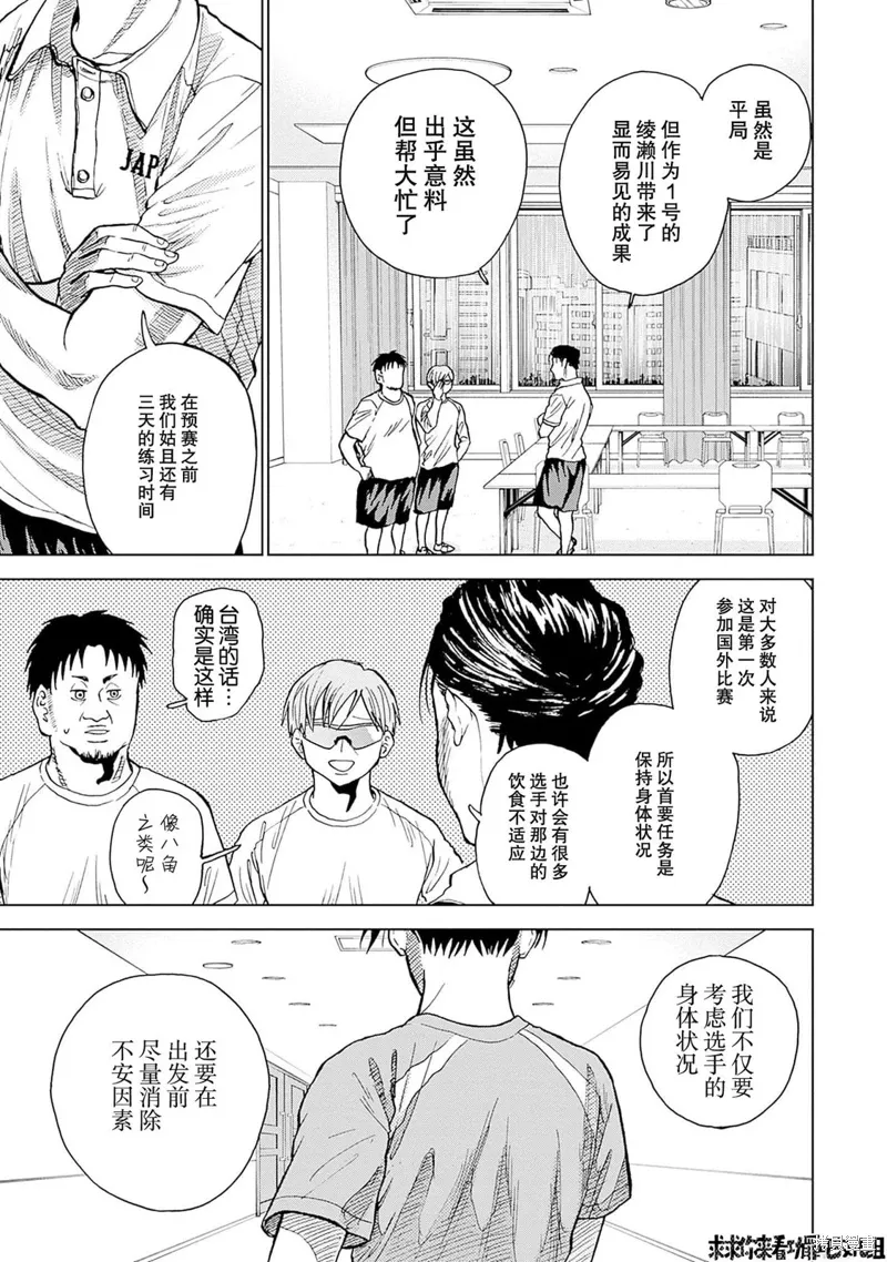 第20话 第17页