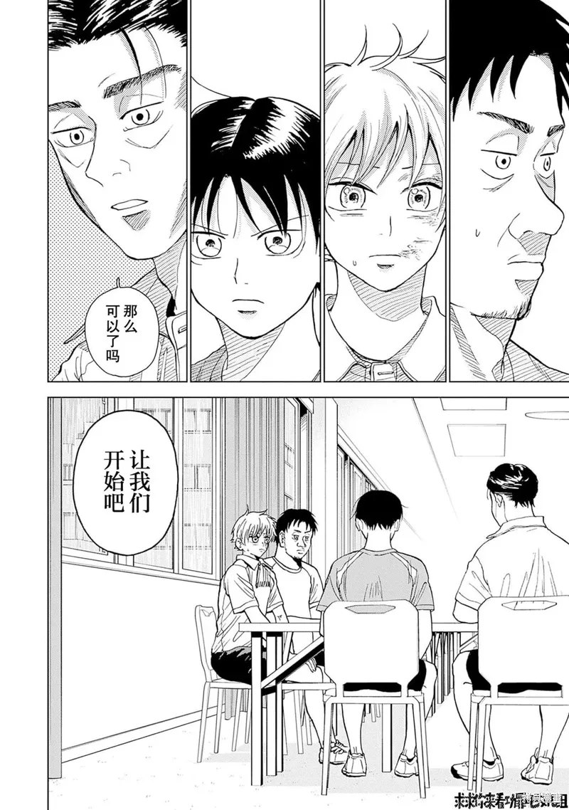 第20话 第18页