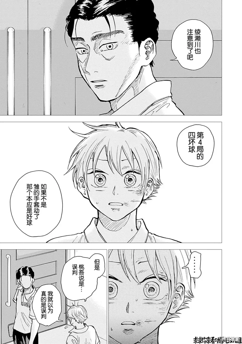 第21话 第2页