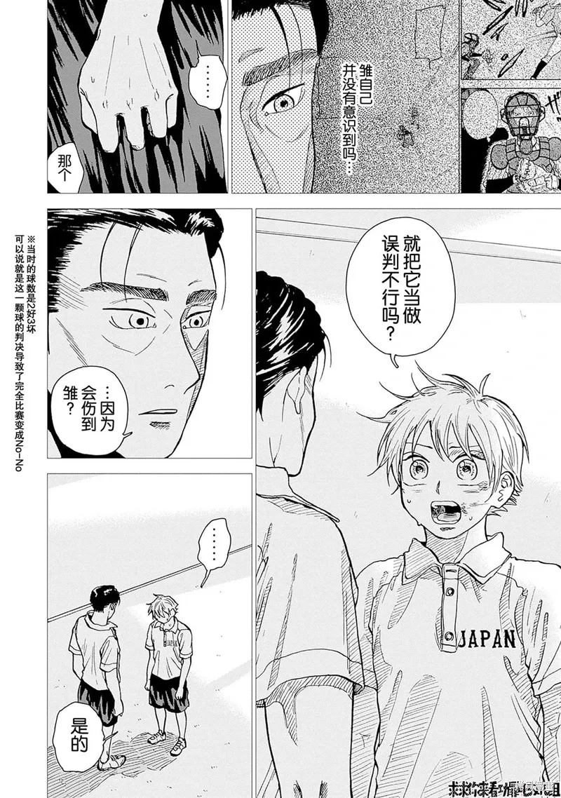 第21话 第3页
