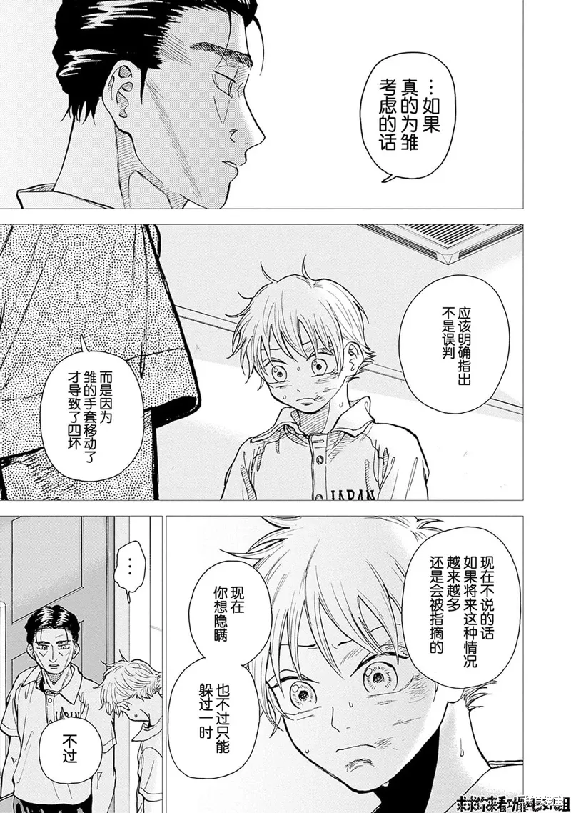 第21话 第4页