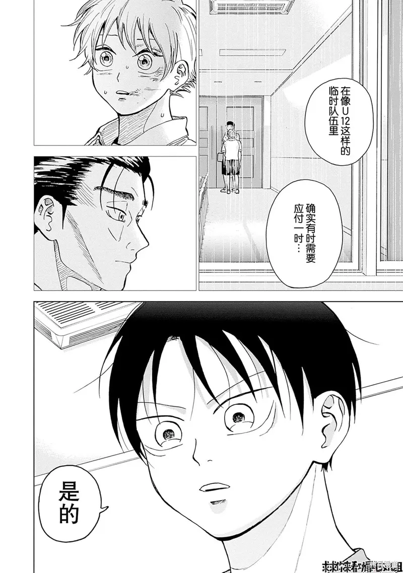 第21话 第5页