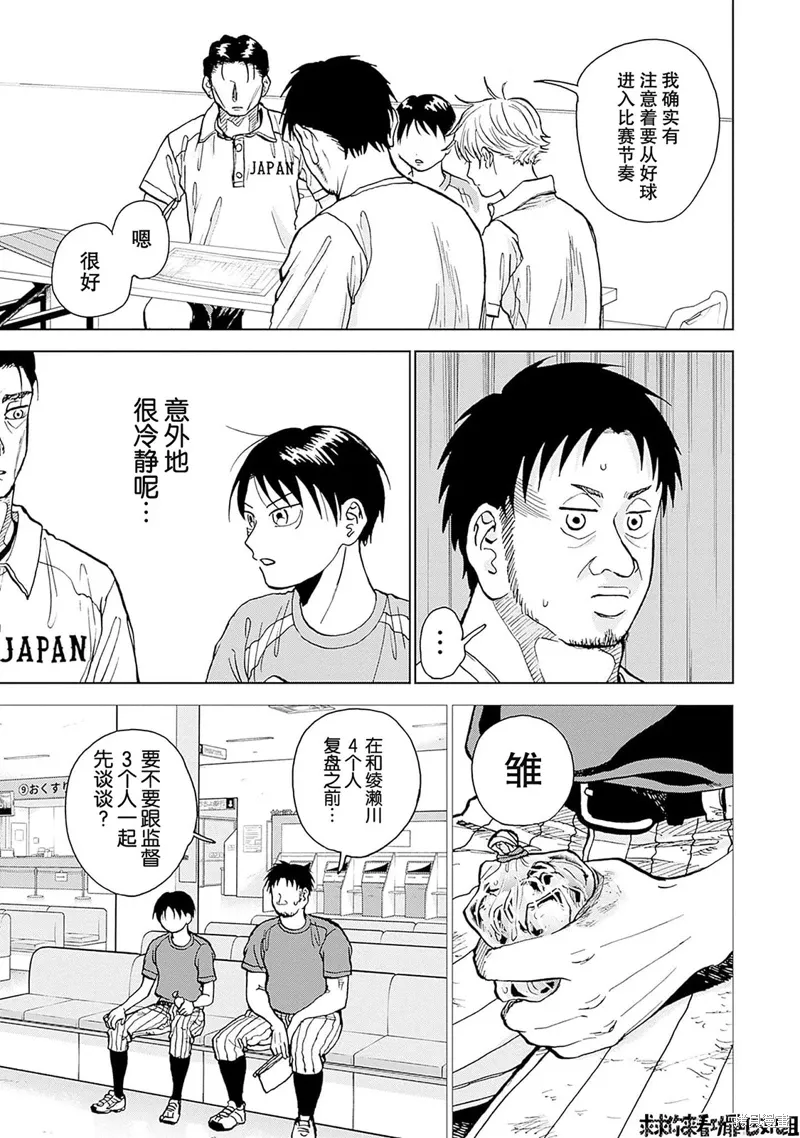 第21话 第6页