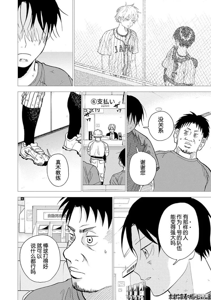 第21话 第7页
