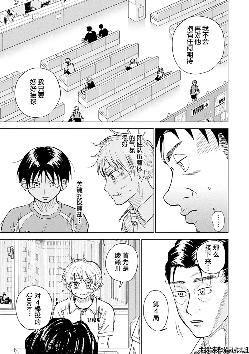 第21话 第8页