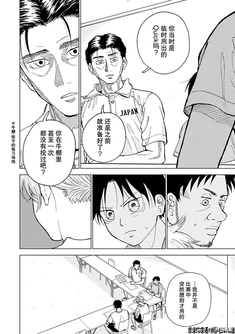 第21话 第9页