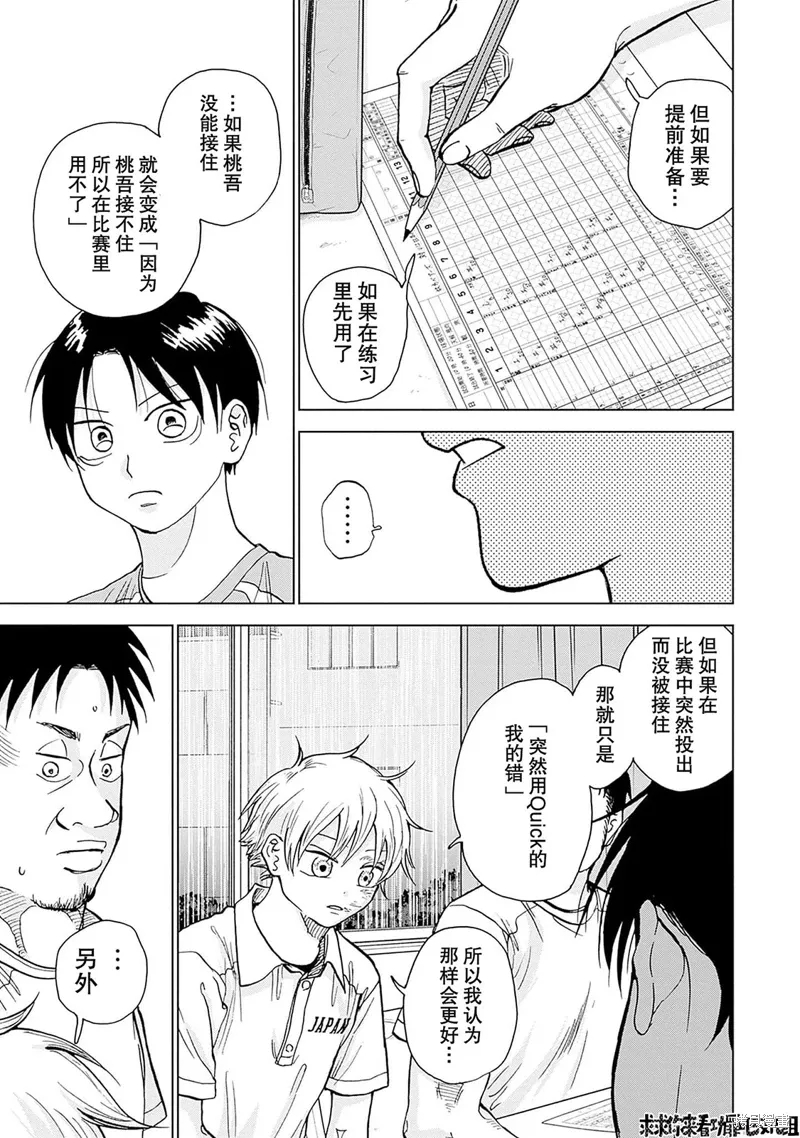 第21话 第10页
