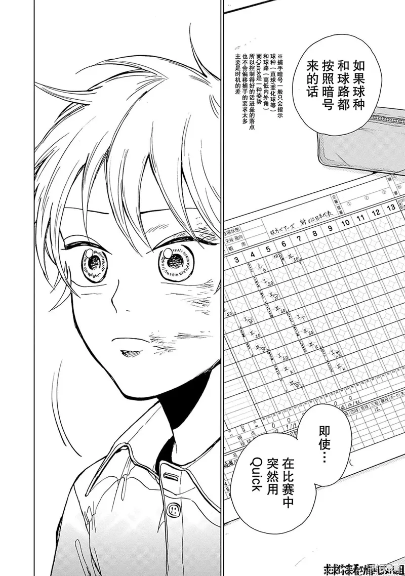 第21话 第11页