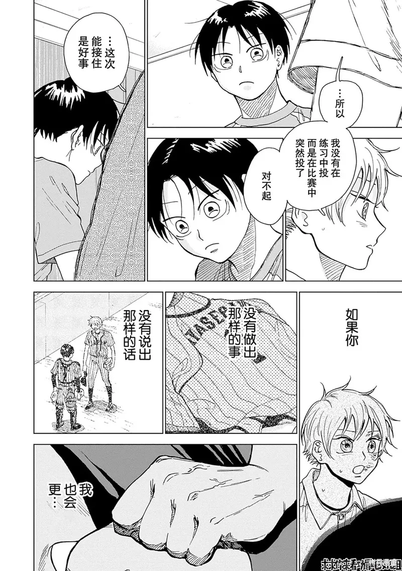 第21话 第13页