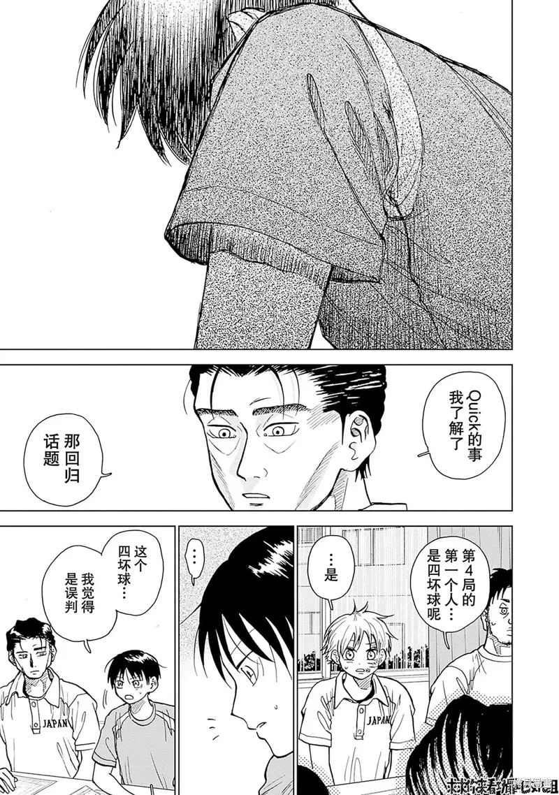 第21话 第14页