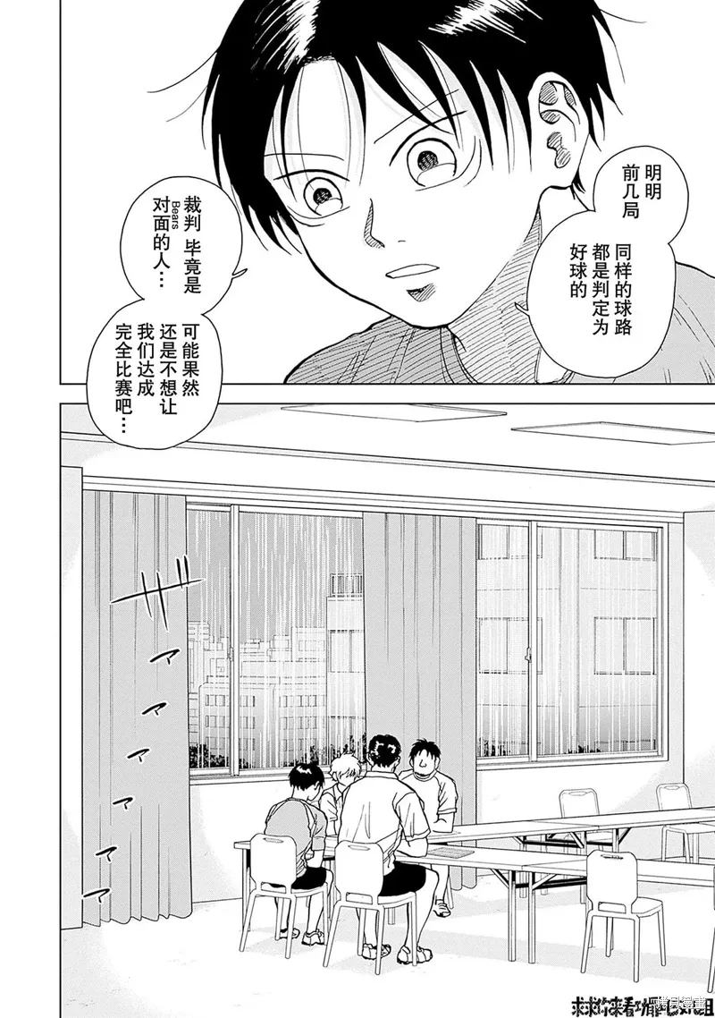 第21话 第15页