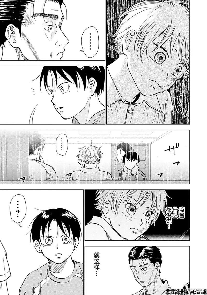 第21话 第16页