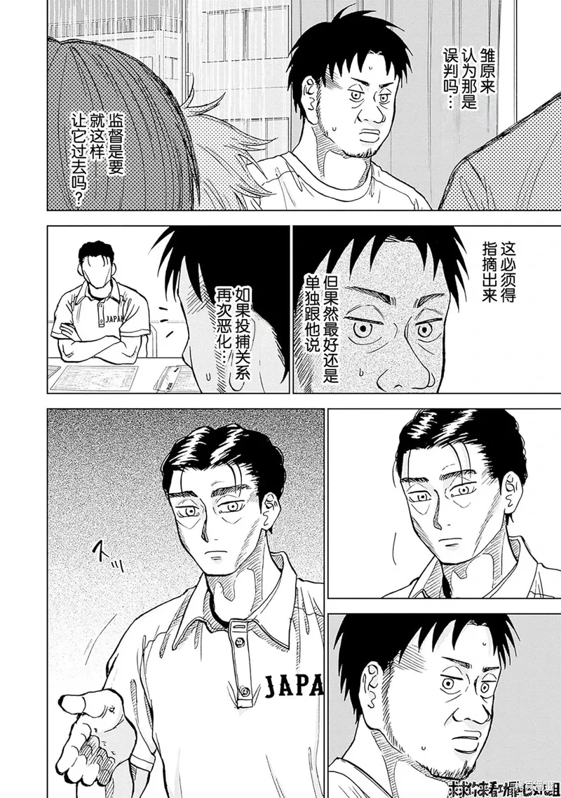 第21话 第17页