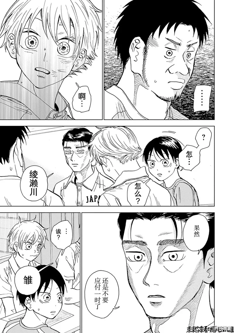 第21话 第18页