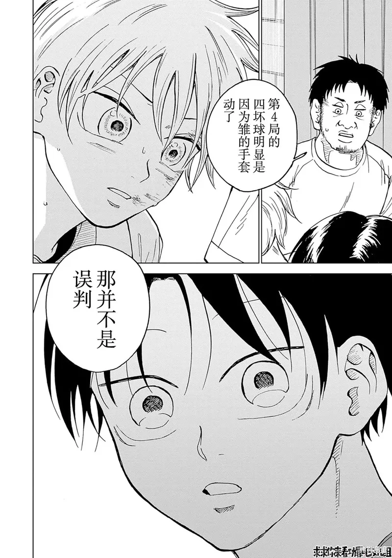 第21话 第19页