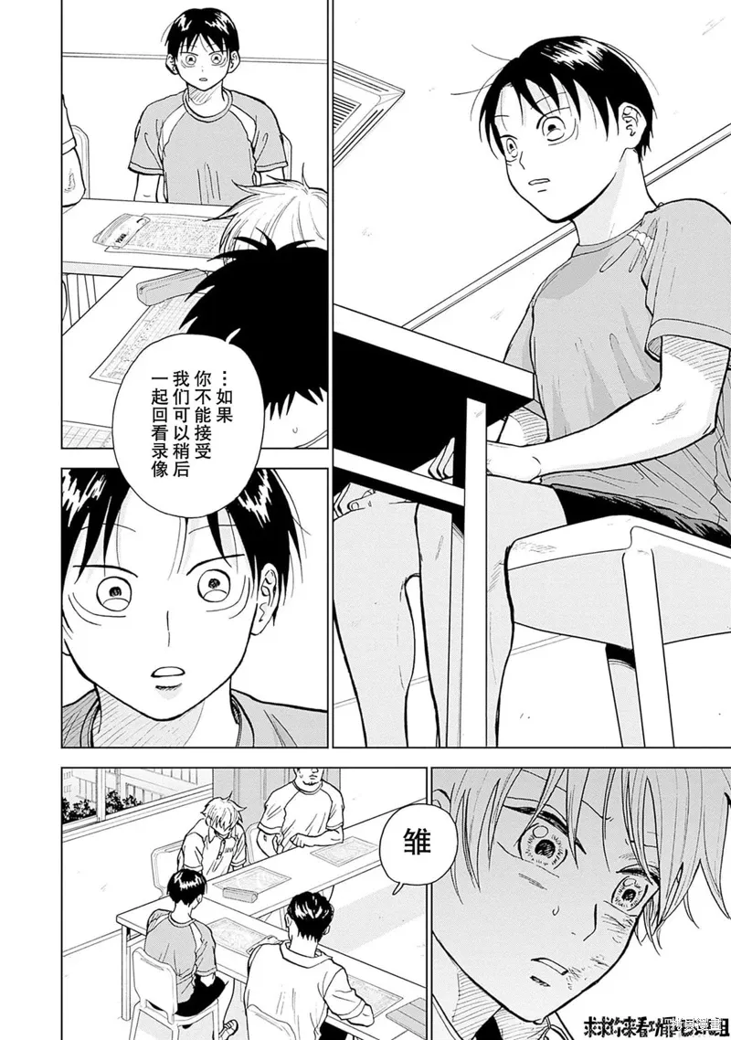 第22话 第2页