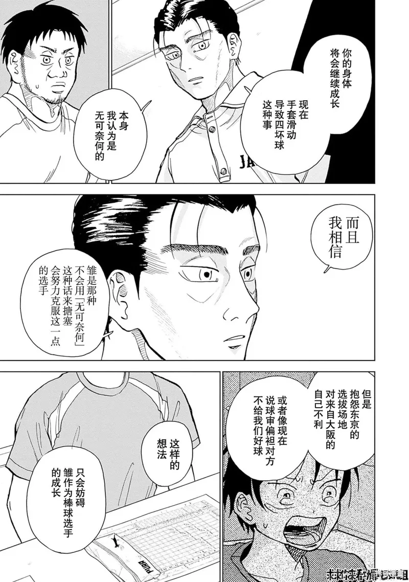 第22话 第3页