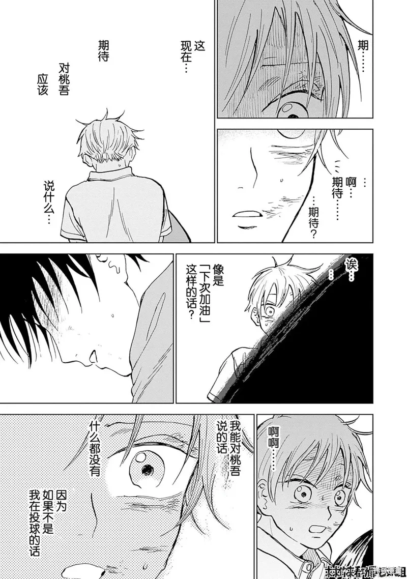 第22话 第7页