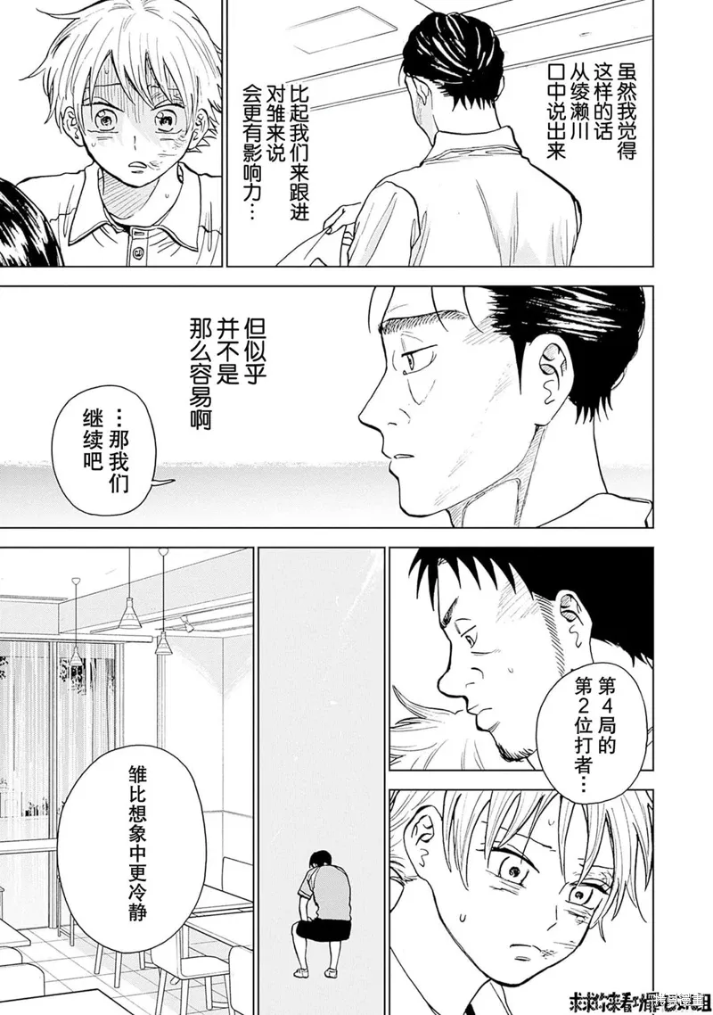 第22话 第9页