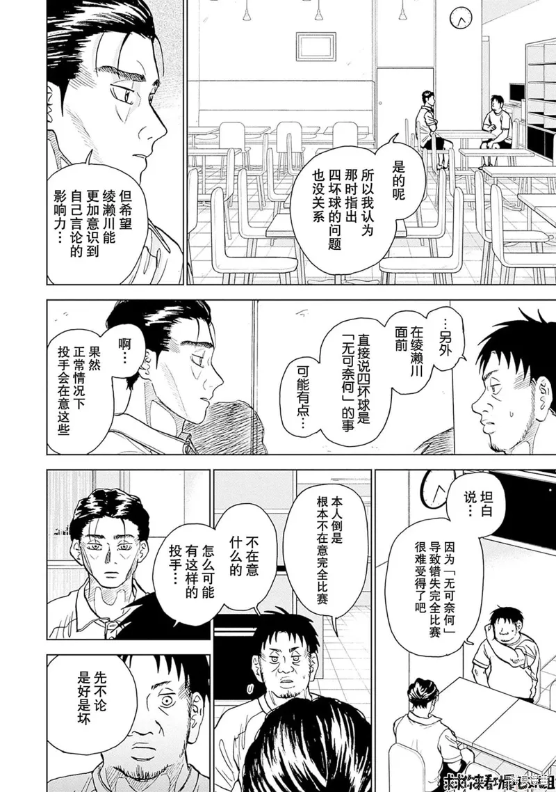 第22话 第10页