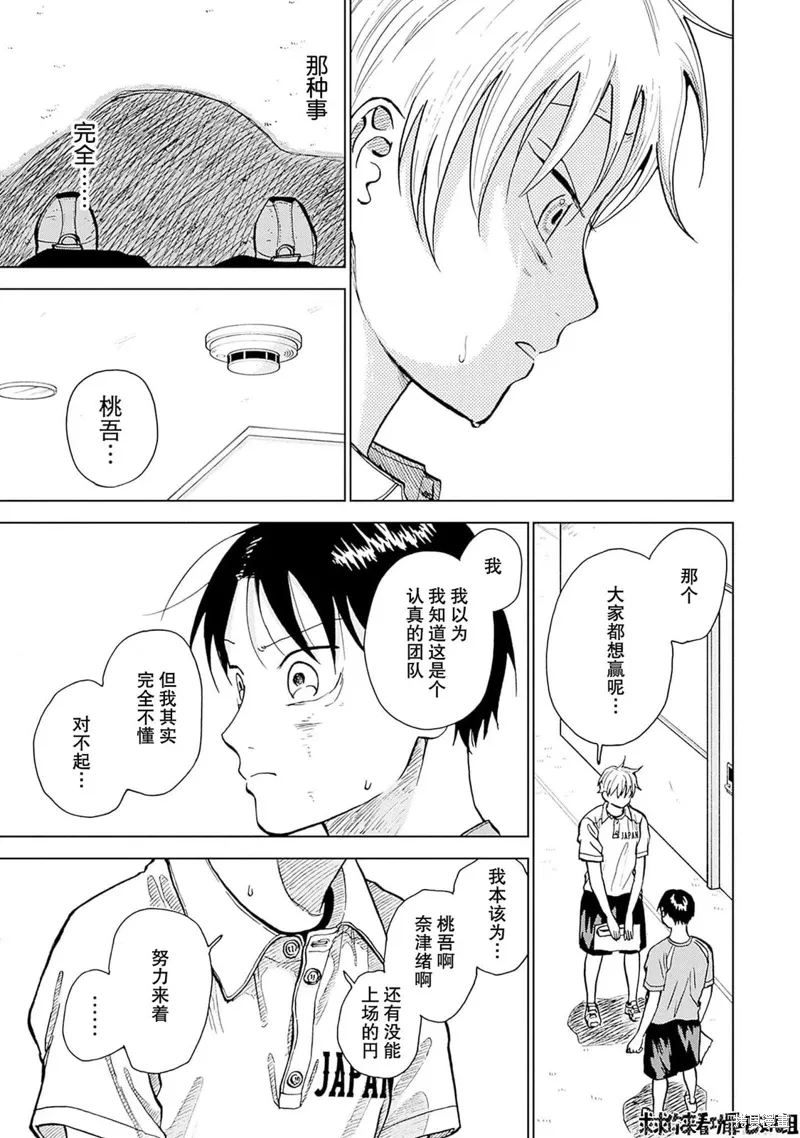 第22话 第13页