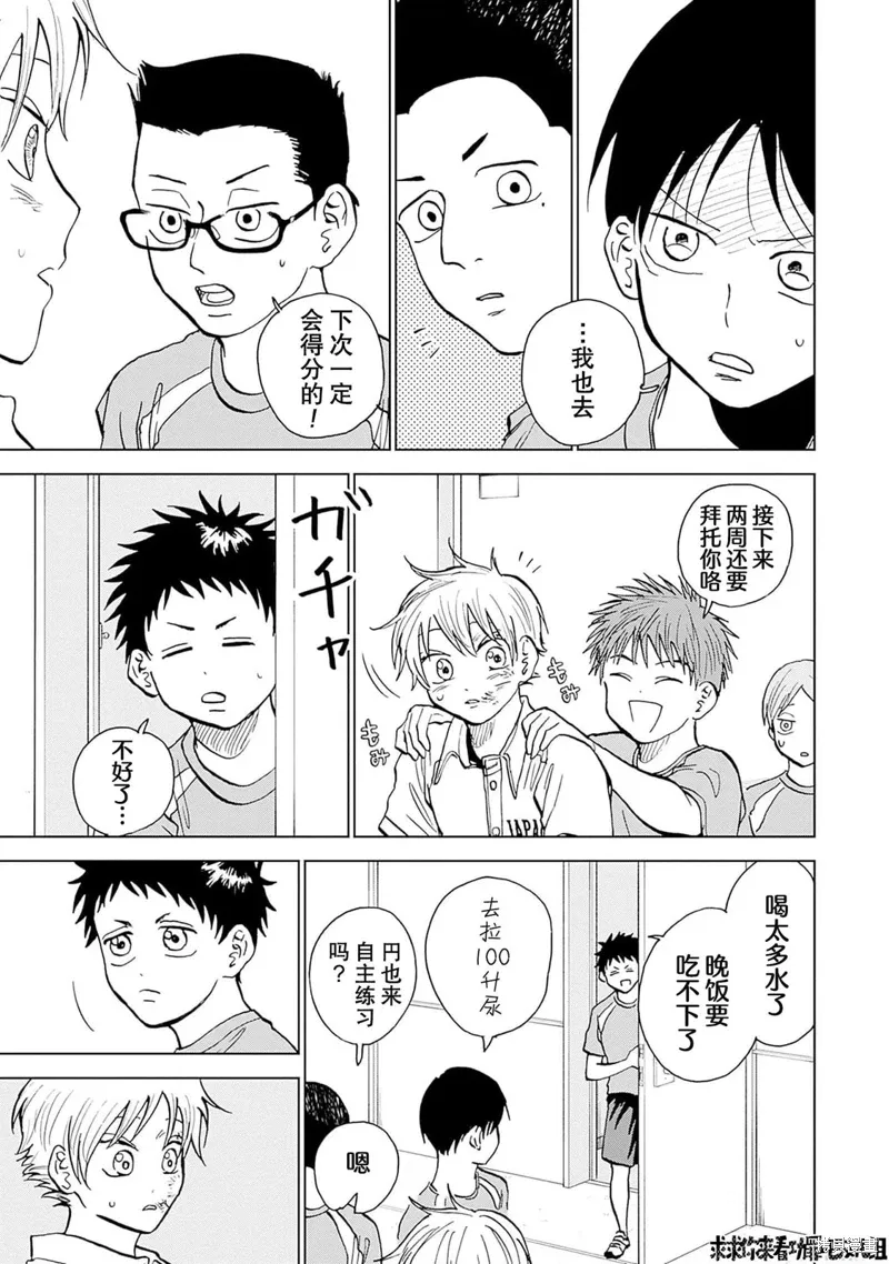 第22话 第17页