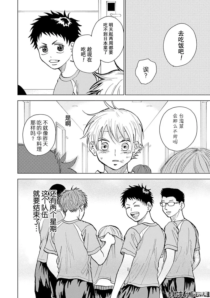 第22话 第18页